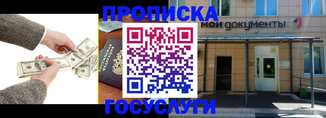 временная регистрация для школы в Саратове