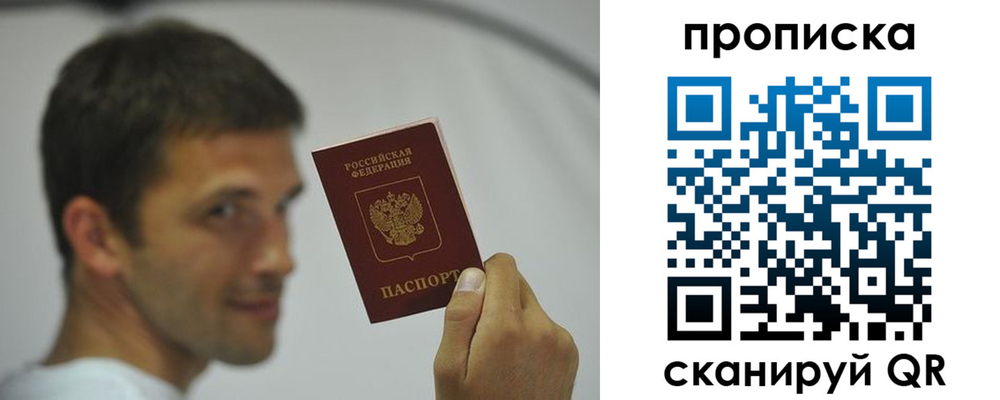 временная регистрация в квартире в Саратове