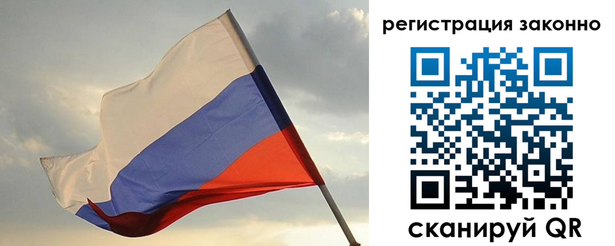 временная регистрация для школы в Саратове