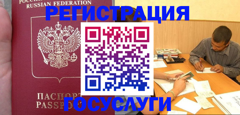 временная регистрация законно в Саратове