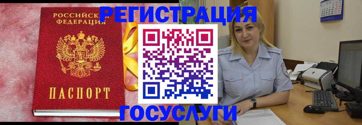 прописка для военкомата в Саратове