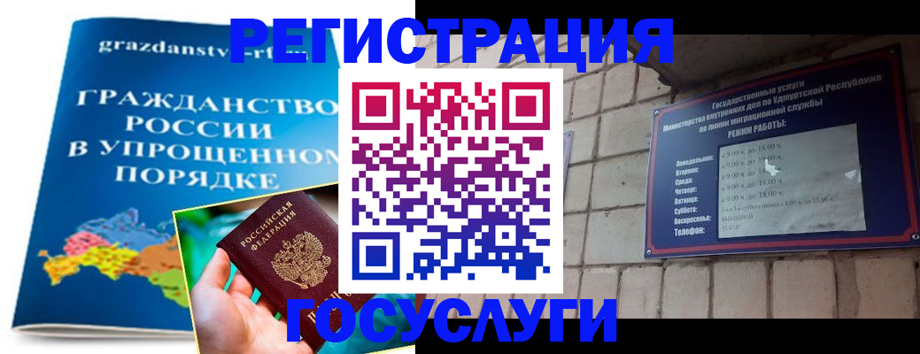 прописка законно в Саратове