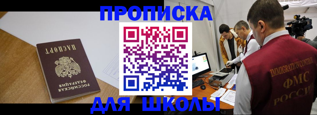 где прописаться в Саратове