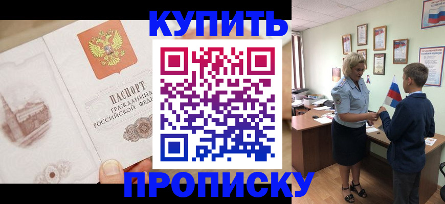 временная регистрация в квартире в Саратове
