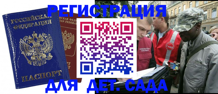 прописка паспорт в Саратове