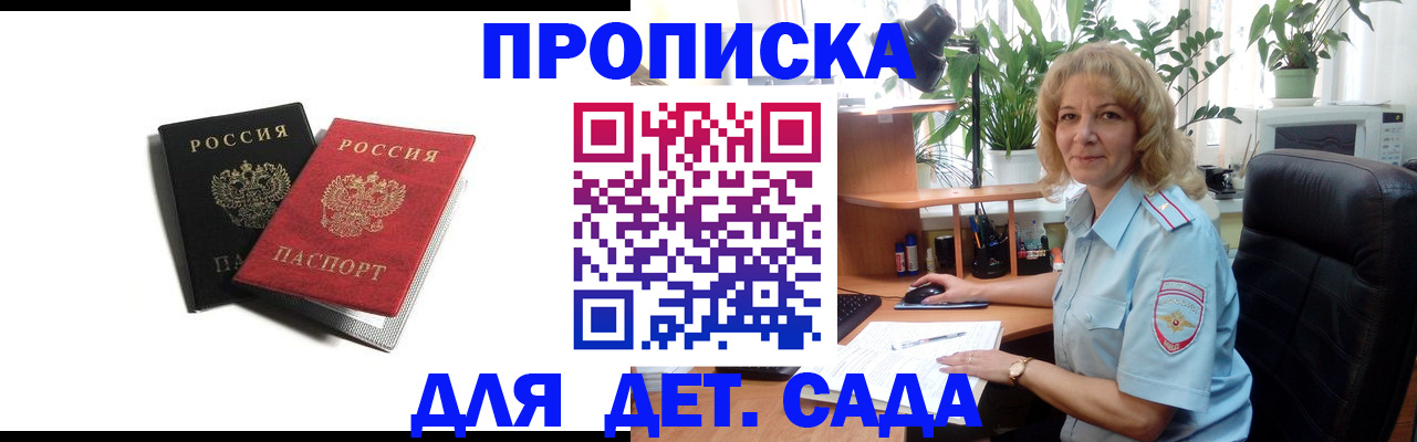 где прописаться в Саратове