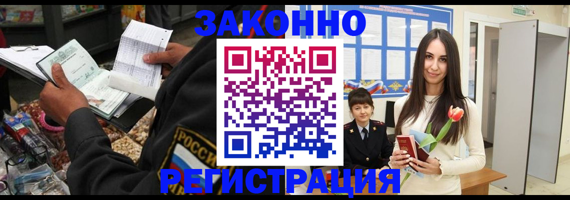 временная регистрация адрес в Саратове